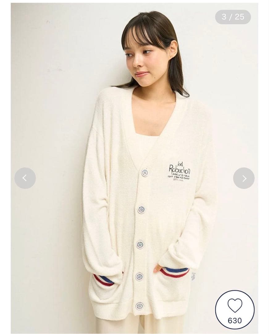 【新品・未着用・販路限定】山田涼介着用 ジェラートピケ アイボリーカーディガン