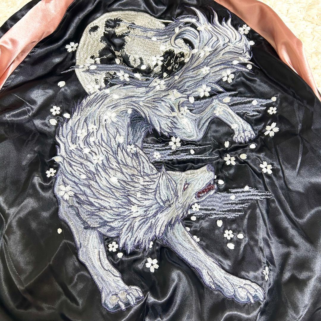 美品✨ 朧 スカジャン タグ付き 狼 和柄 刺繍 両面デザイン 男女兼用 L
