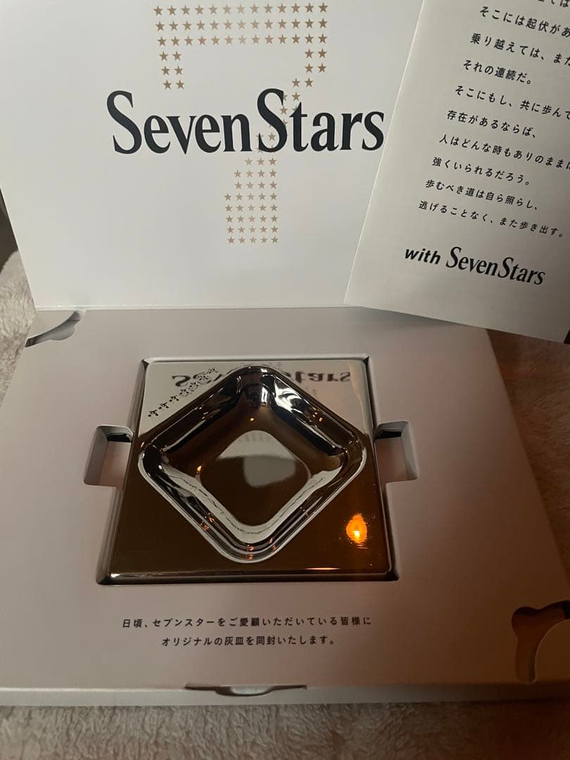 セブンスター。灰皿
