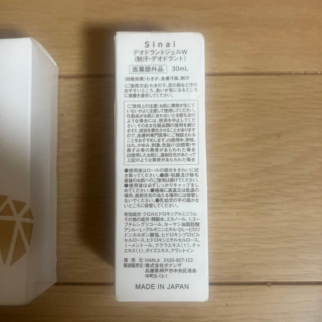 Sinai デオドラントジェルW 30mL 4個セット