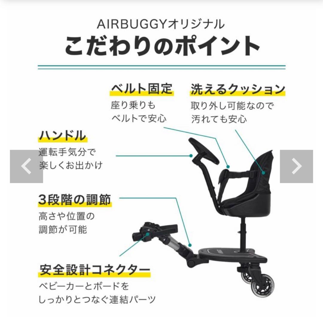 【エアバギー】2ウェイボード