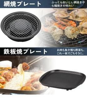 イワタニ タフまる プレート4種セット 防災 アウトドア