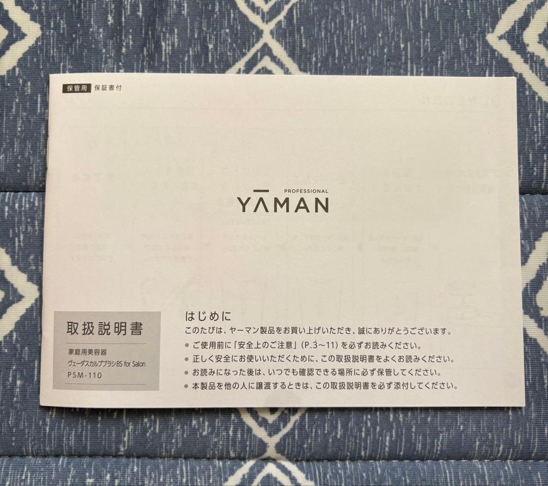 『新品』ヴェーダスカルプブラシBS for Salon PSM ヤーマン