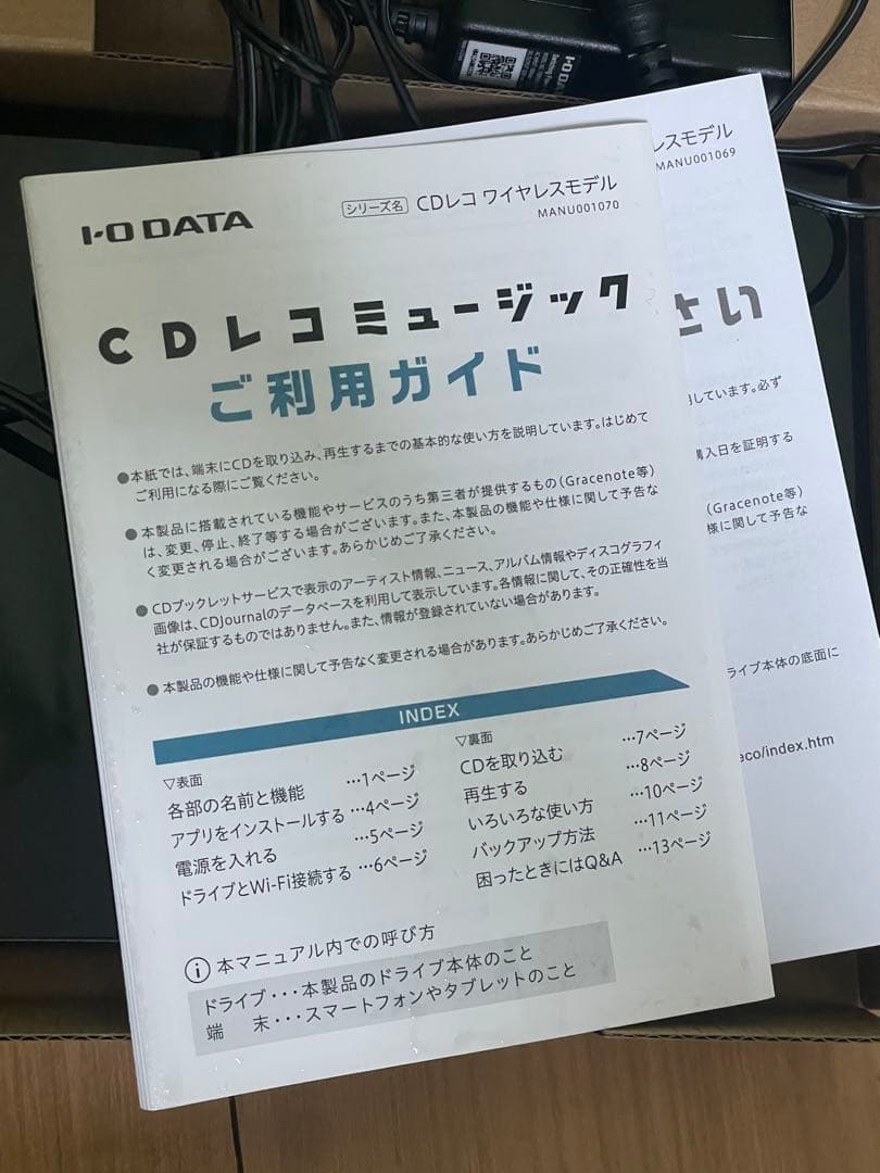 IODATA CDレコ5s スマホ用CDレコーダー