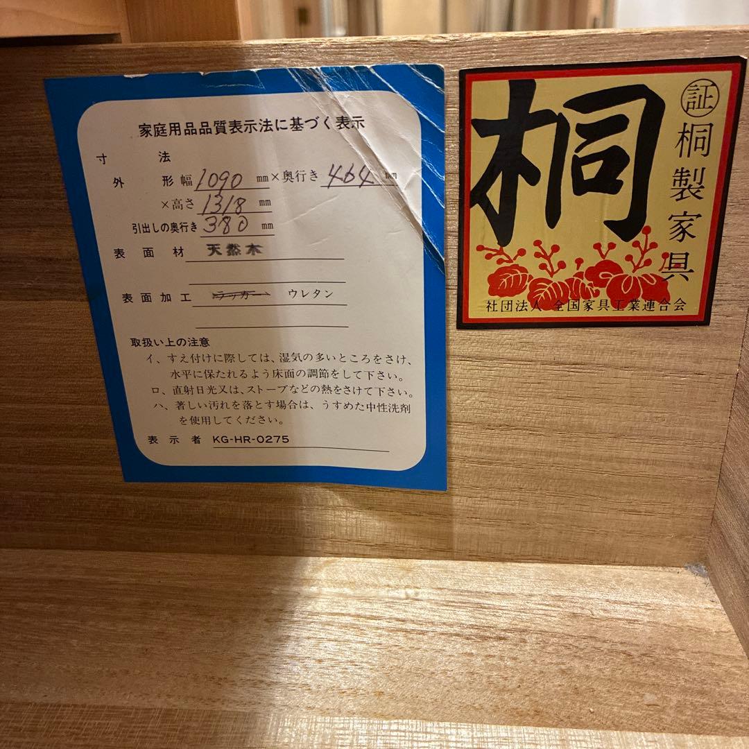 G*i様 桐タンス