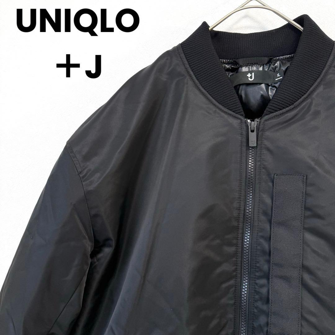 【未使用級✨】ユニクロ+J 復刻版ハイブリッドダウンオーバーサイズMA－1 XL