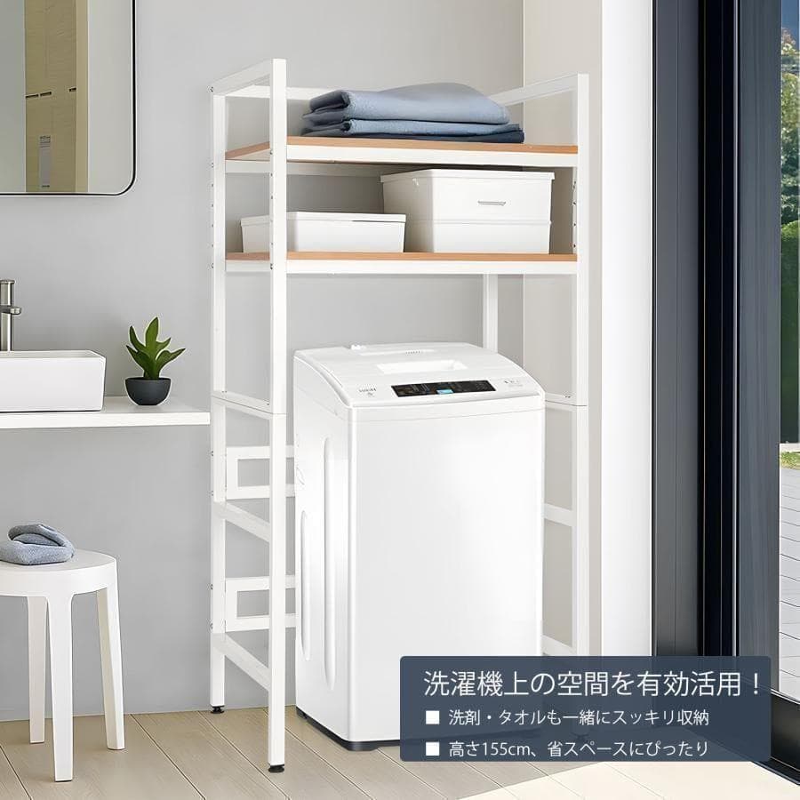 乾燥機ラック ランドリーラック 洗濯機 乾燥機 洗濯収納 分解型 白 2872
