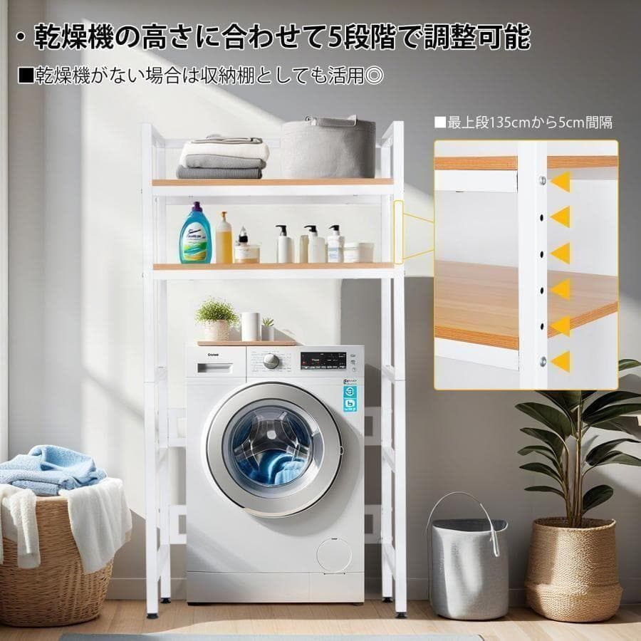 乾燥機ラック ランドリーラック 洗濯機 乾燥機 洗濯収納 分解型 白 2872