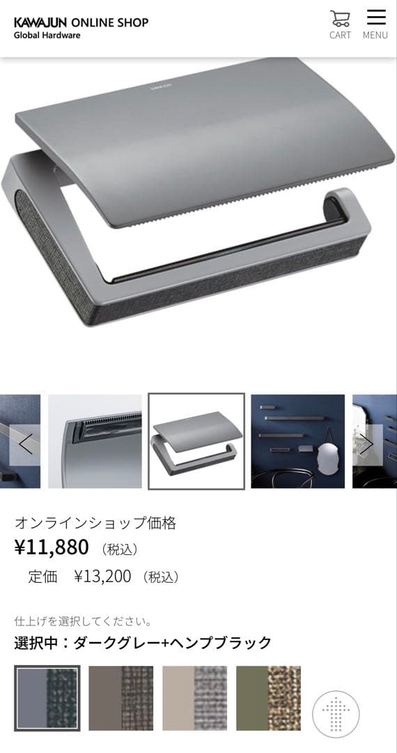 KAWAJUN ペーパーホルダー SE-323 100085