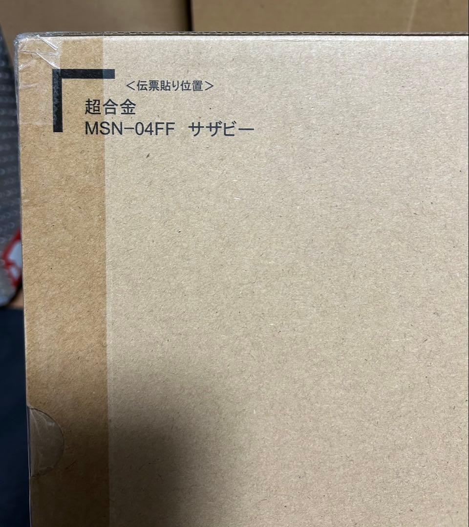 超合金 MSN-04FF サザビー