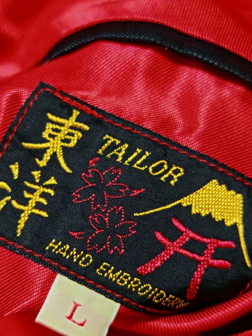 テーラー東洋 スカジャン 美品 未使用近 日本限定 ワシ USA レーヨン２面用