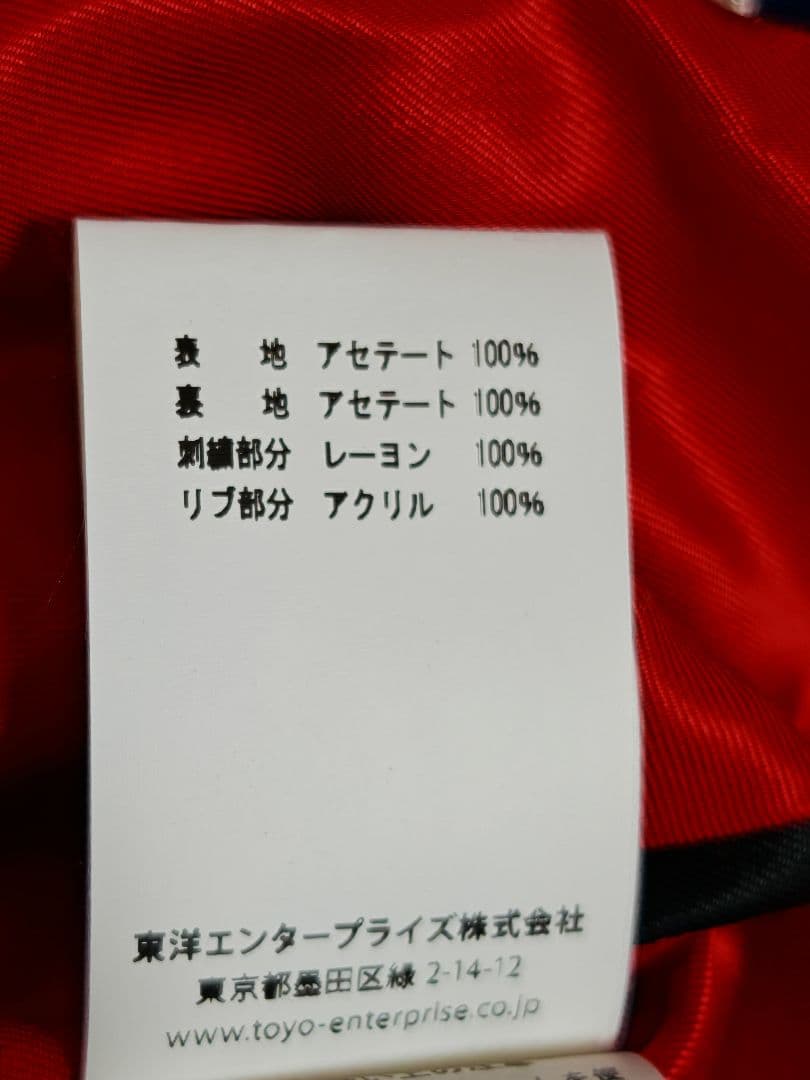 テーラー東洋 スカジャン 美品 未使用近 日本限定 ワシ USA レーヨン２面用