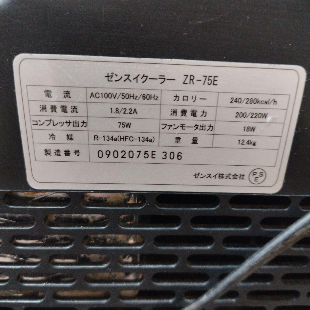 ゼンスイ　ZR-75Eジャンク