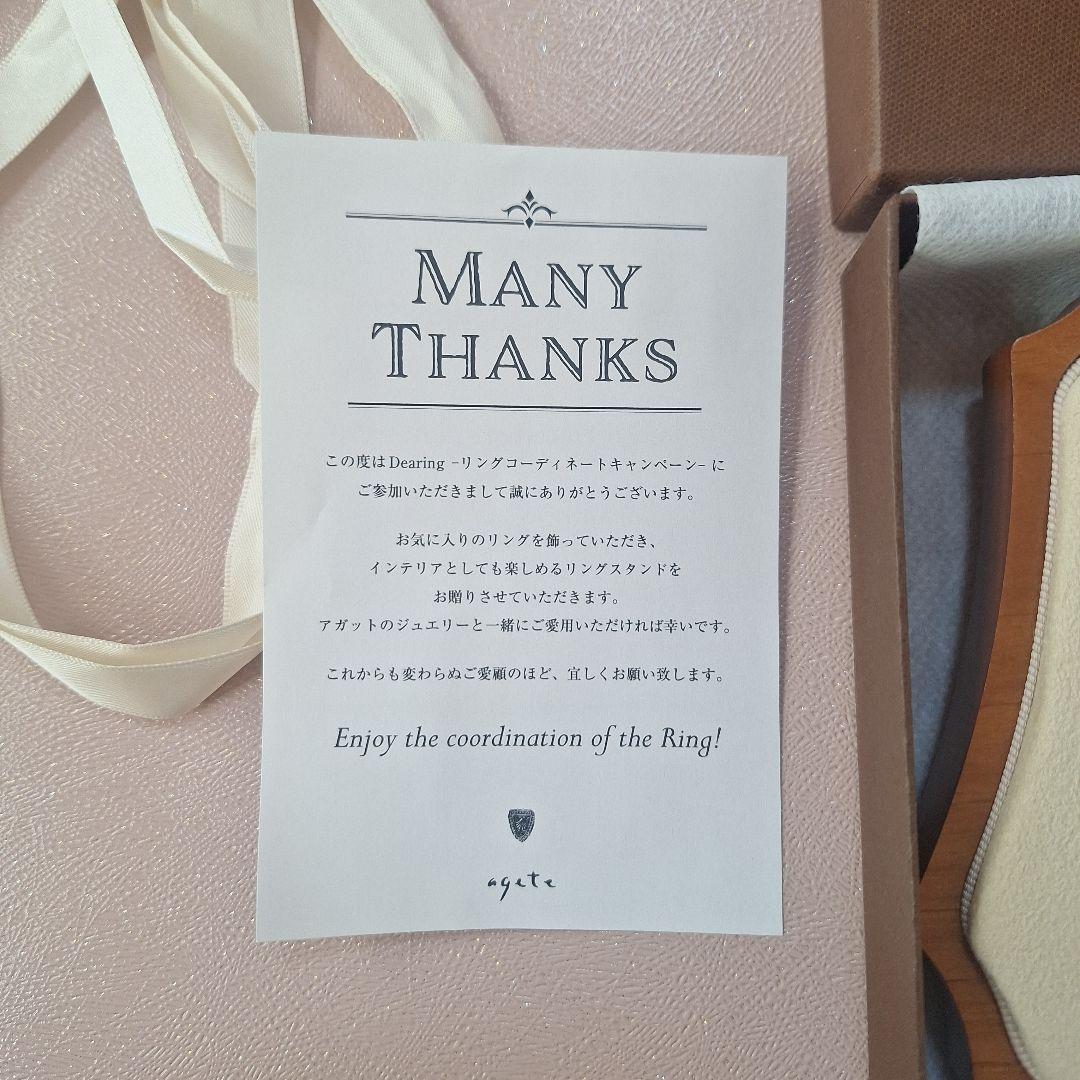 agete リングスタンド ブラウン 新品