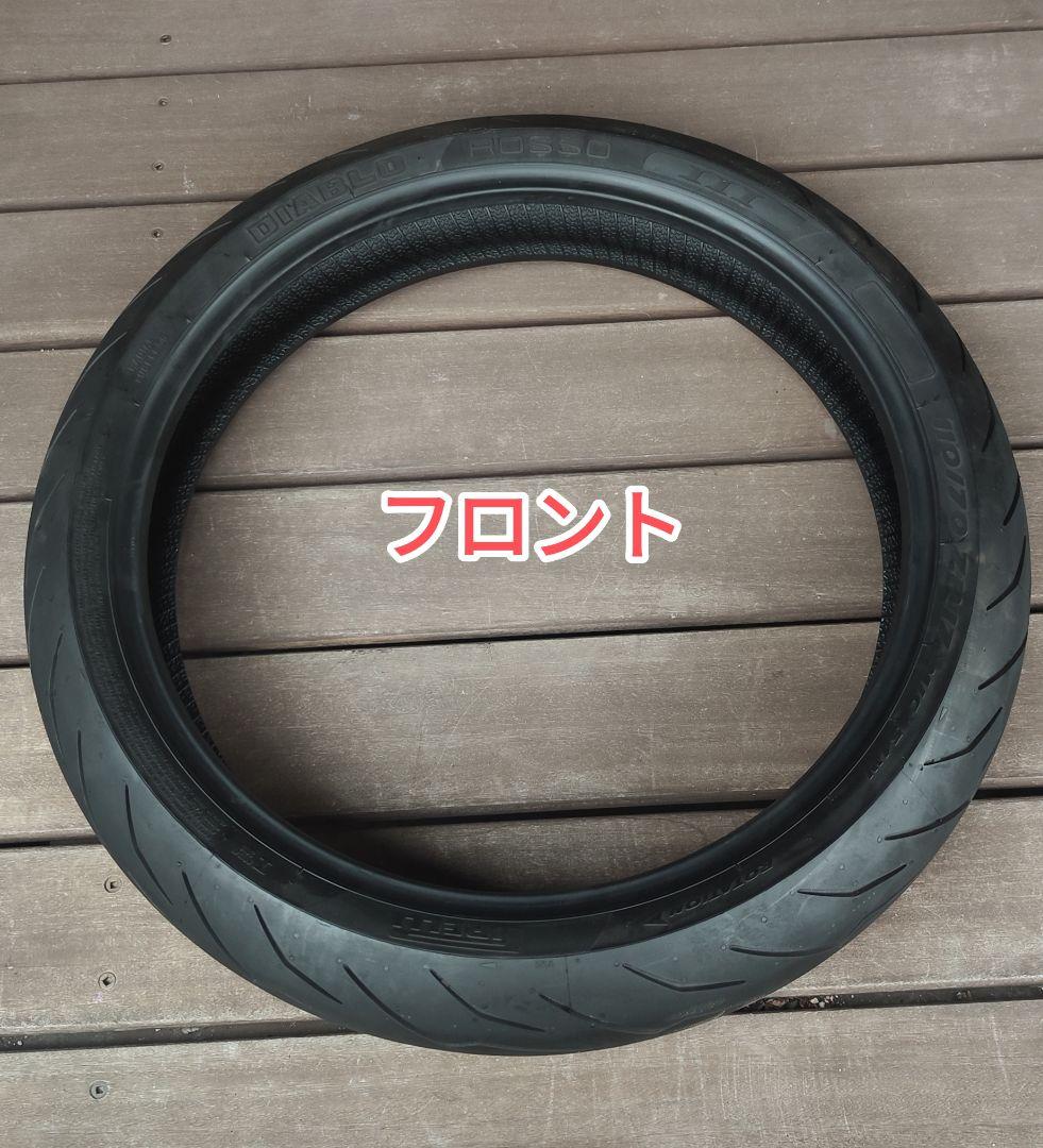送料無料　ほぼ新品　ピレリ　PIRELLI ROSSO3 ロッソ　タイヤ　前後
