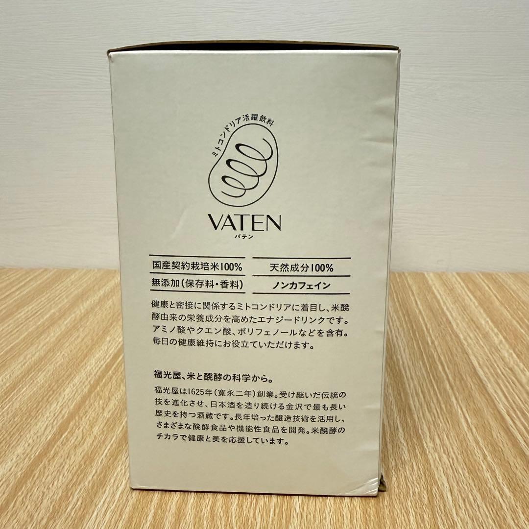 VATEN バテン ミトコンドリア は福光屋 正規品