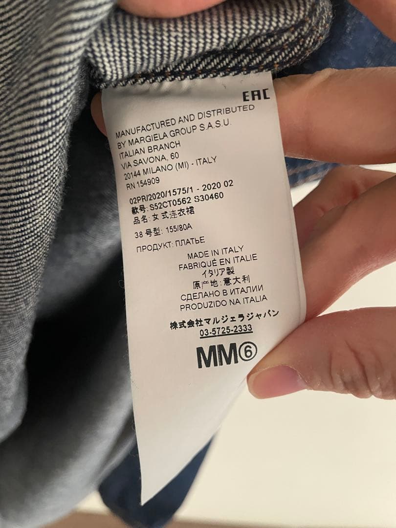 【美品】MM6 デニムチュニックワンピース 38
