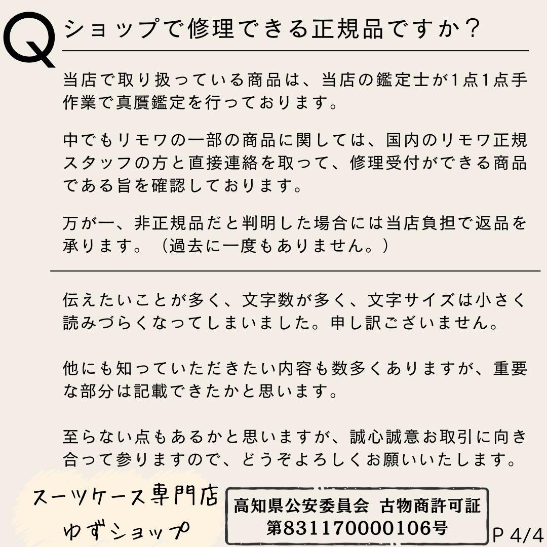 リモワ オリジナル チェックインL 86L 4輪 TSAロック シルバー アルミ