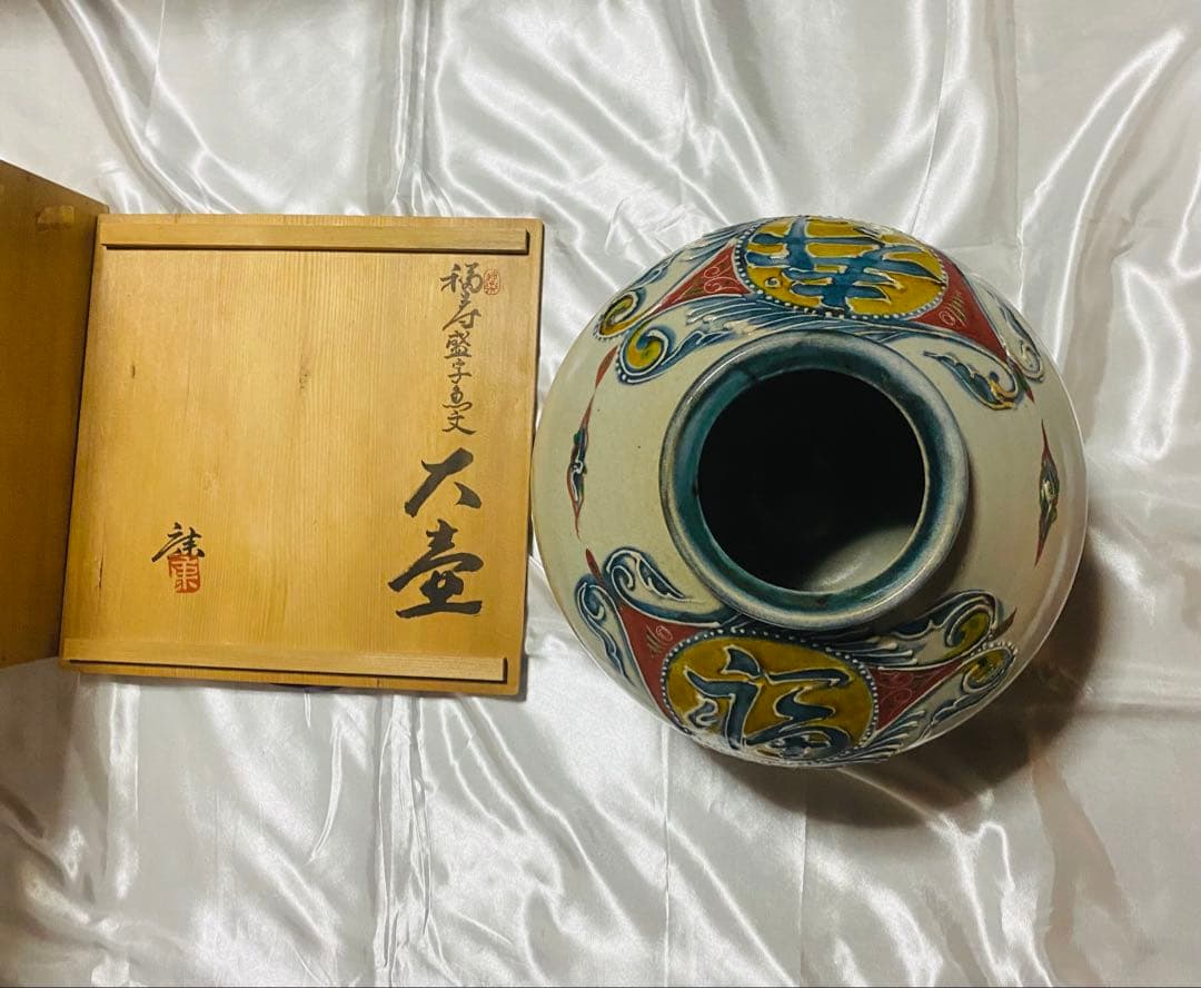 壺