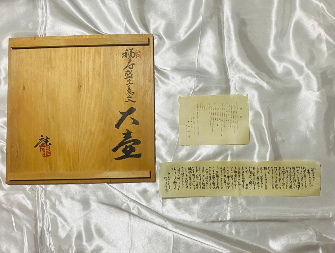壺