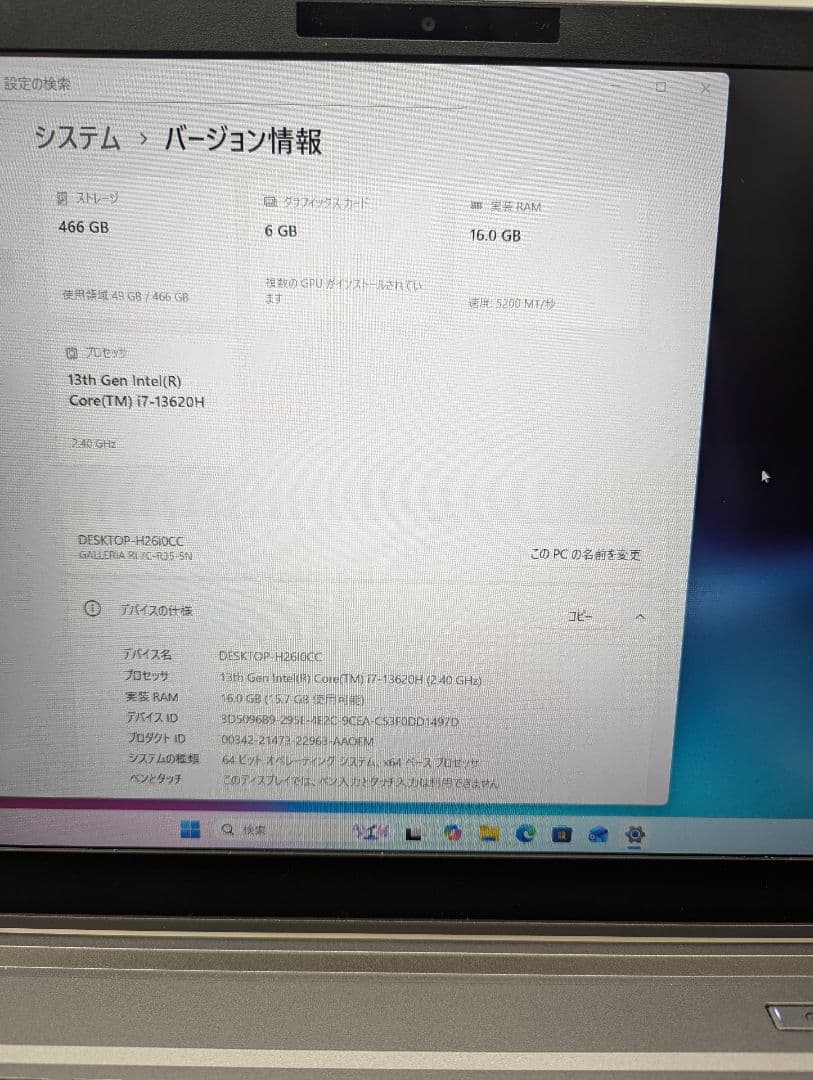 み*迎様 O21955 美品 ガレリア RL7C-R35-5N ゲーミングノート
