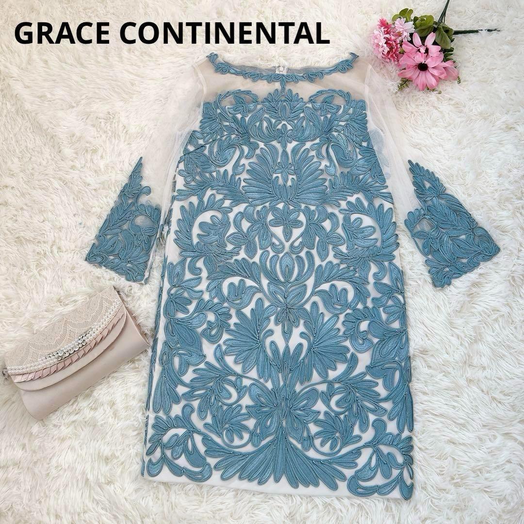 GRACE CONTINENTAL　サテンコード刺繍ワンピース　フォーマル　36