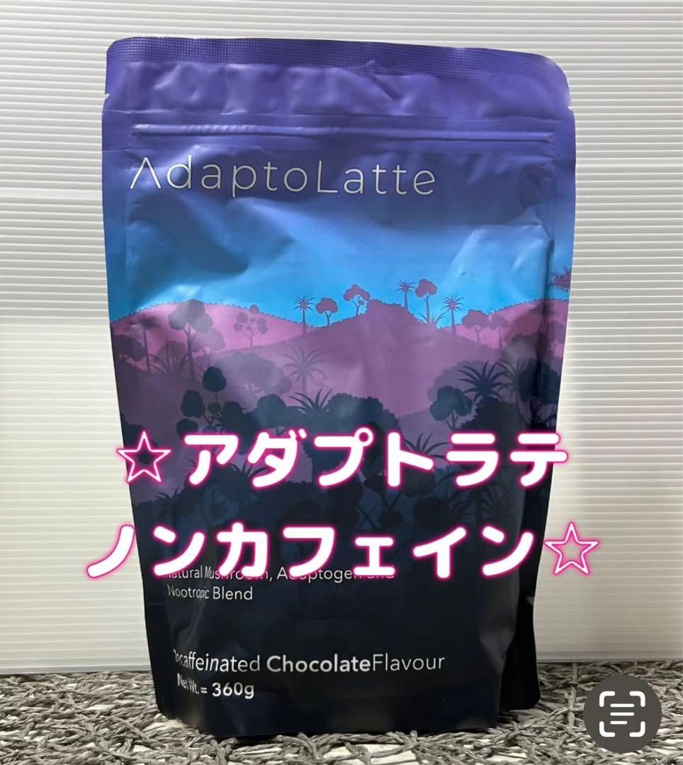 アダプトラテデカフェ☆