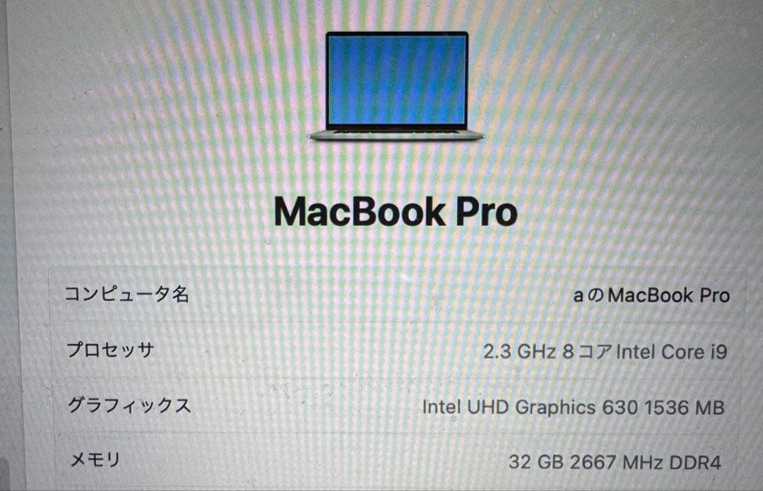 Apple MacBook Pro 16インチ 2019 A2141 最上位