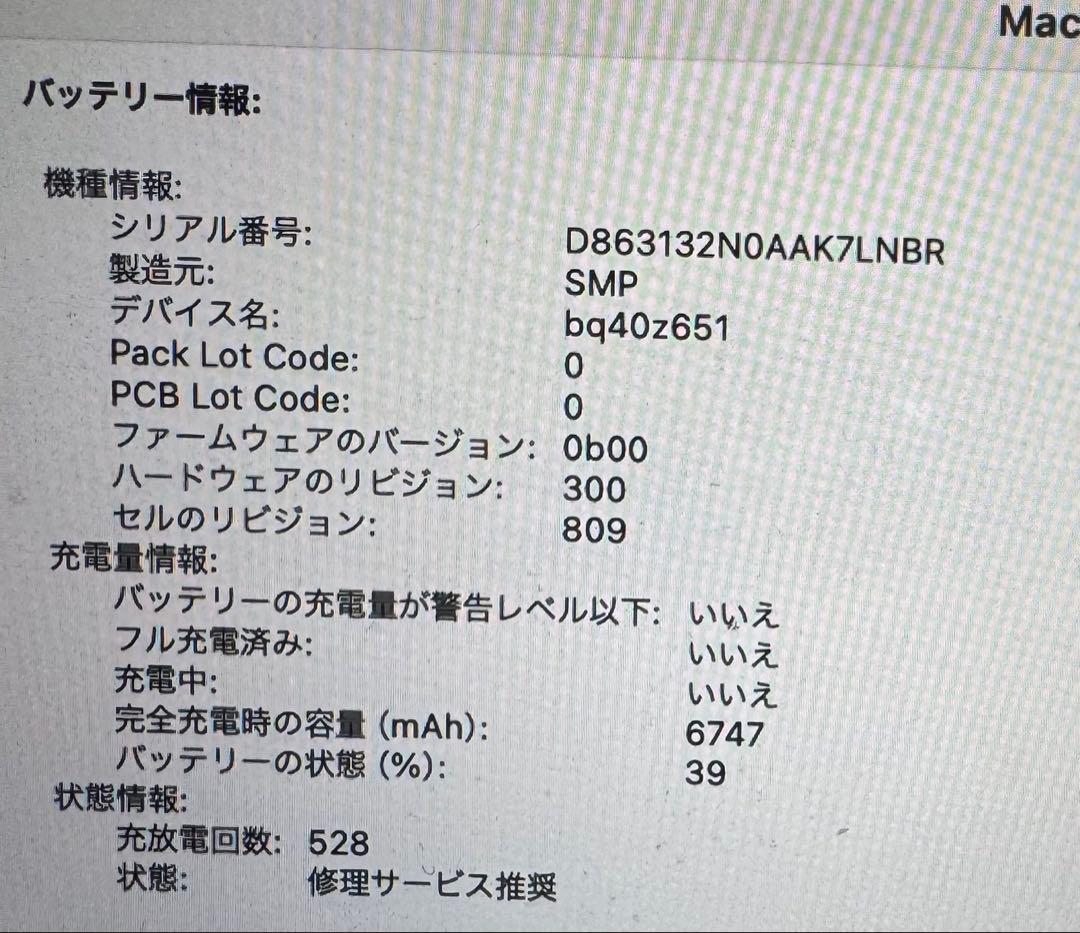 Apple MacBook Pro 16インチ 2019 A2141 最上位