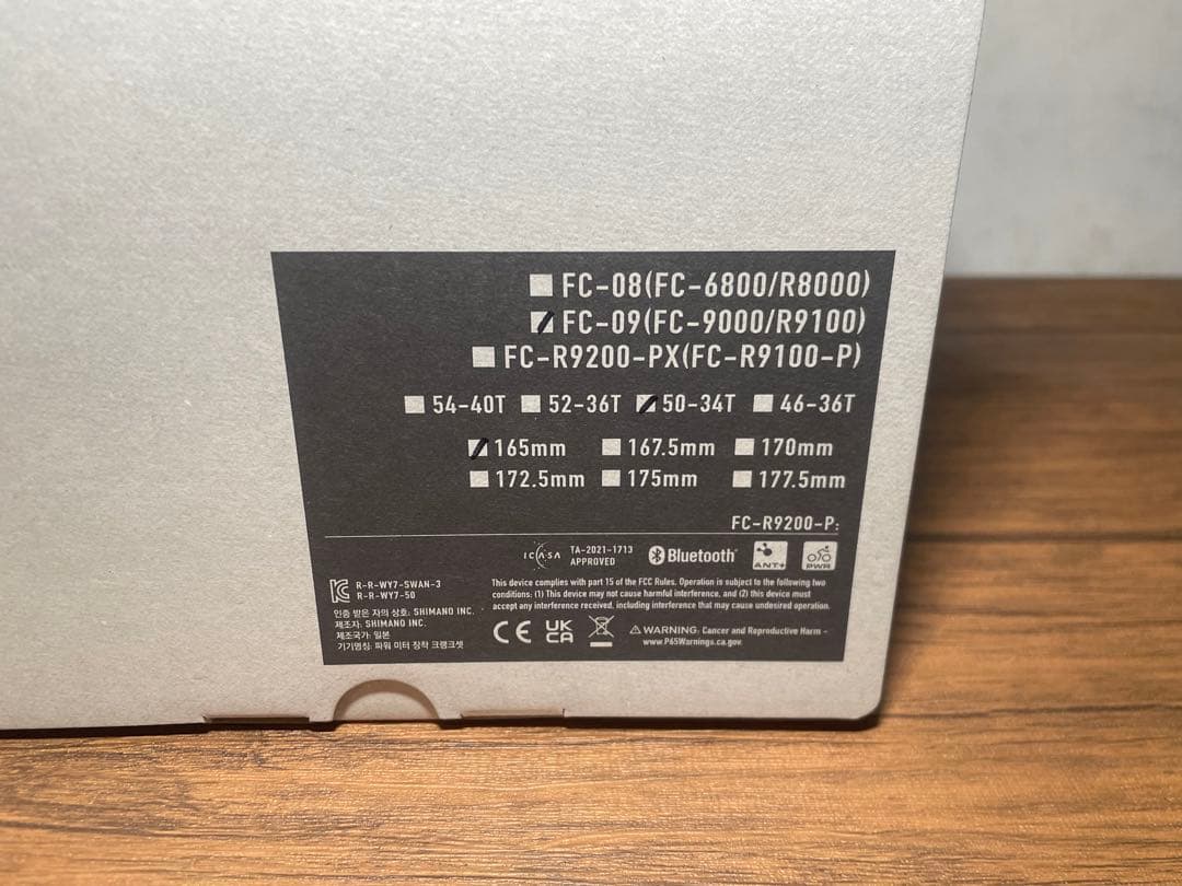 FC-09 DURA-ACEクランク　50-34T 165mm