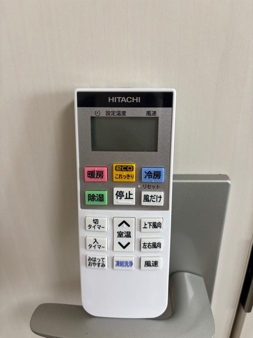日立　エアコン　6〜8畳用