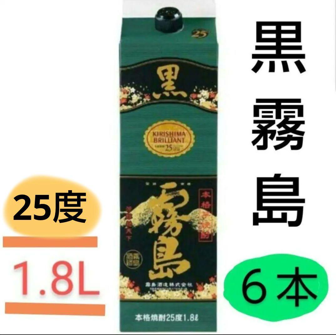 A550 黒霧島 25度 1.8L パック 6本セット