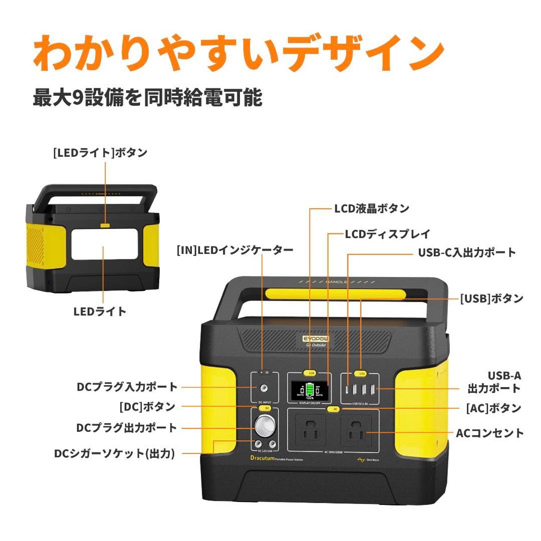 Evopow ポータブル電源 515Wh 600Wリン酸鉄LEDライト付き