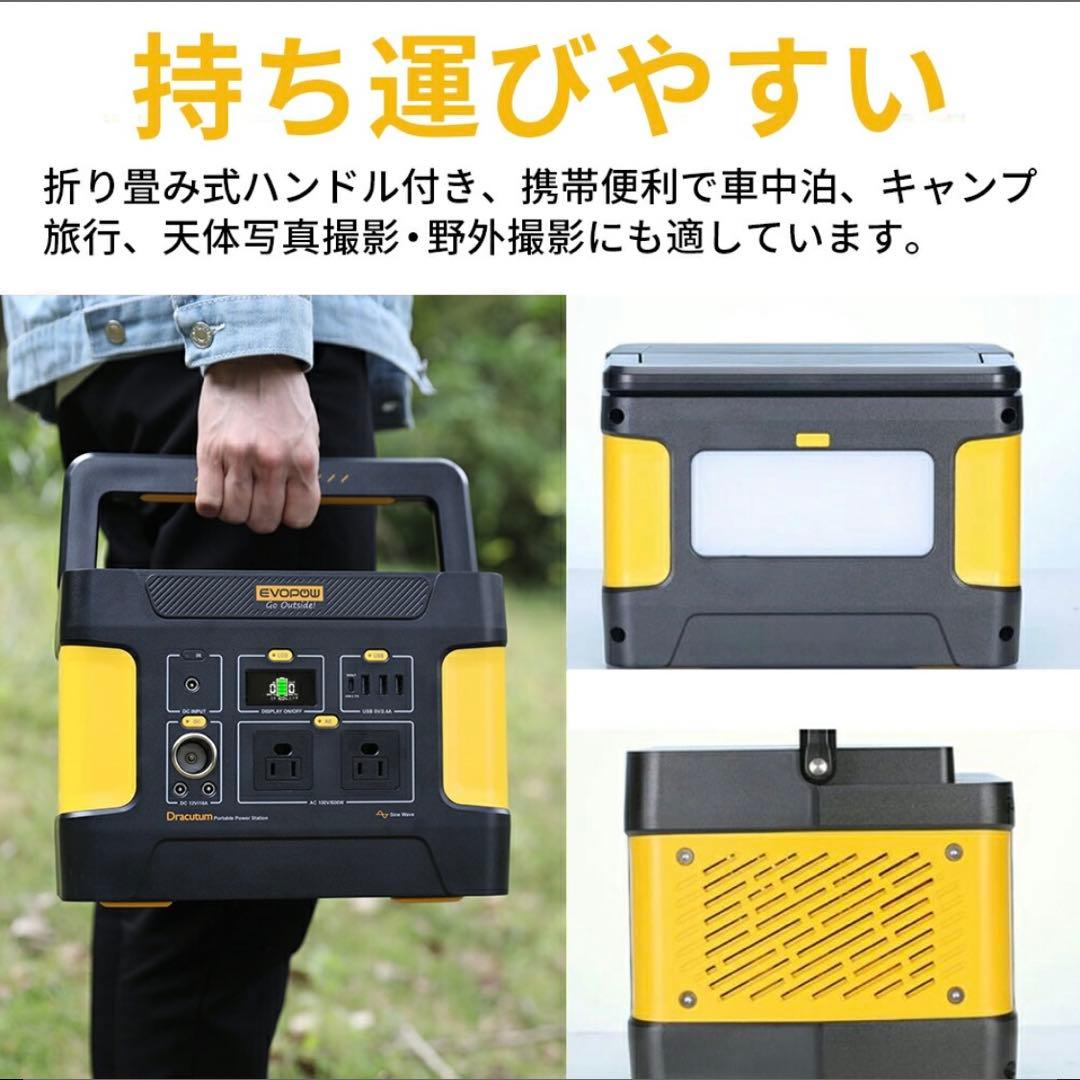 Evopow ポータブル電源 515Wh 600Wリン酸鉄LEDライト付き