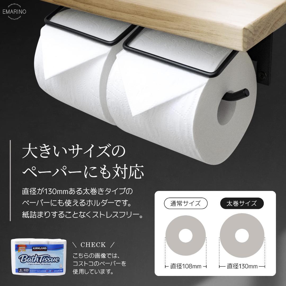 ☆穴あけ不要　取付簡単　トイレットペーパーホルダー 2連 おしゃれ