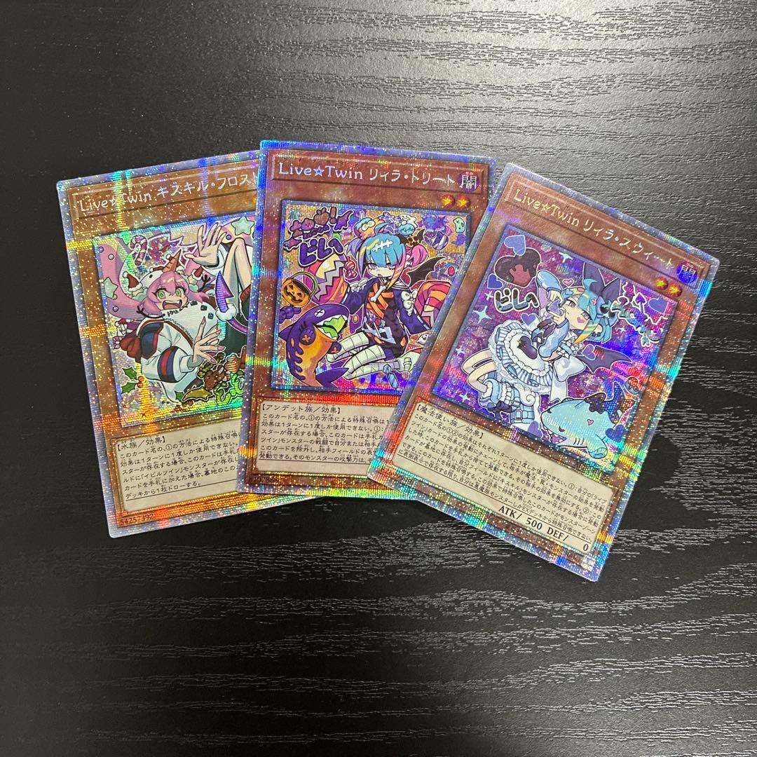 遊戯王　リィラ、キスキル　高レアリティセット