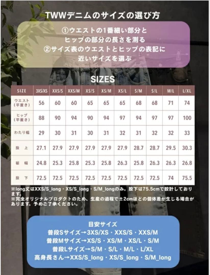 twwデニム 新品タグ付き XXS/S ヴィンテージブルー