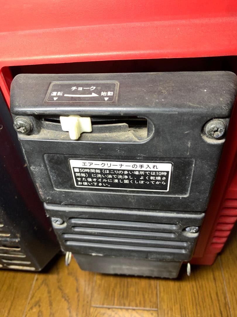 ホンダ発電機　EM900F