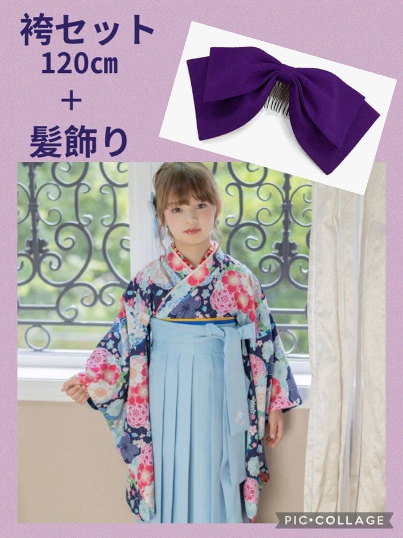 yuki　キャサリンコテージ　着付け簡単袴セット 120㎝・髪飾りリボン