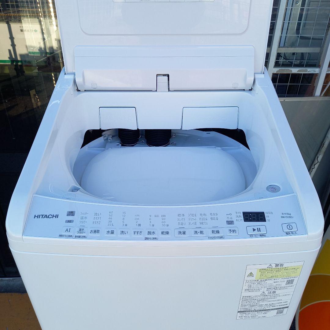 説明書 日立 2023年製 ビートウォッシュ 洗濯乾燥機 8.0kg/4.5kg
