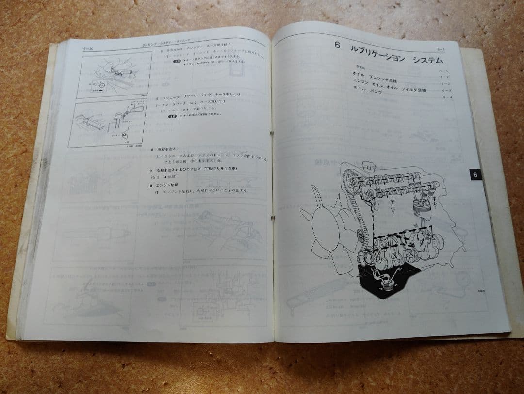 トヨタ 4A-GEU エンジン修理書