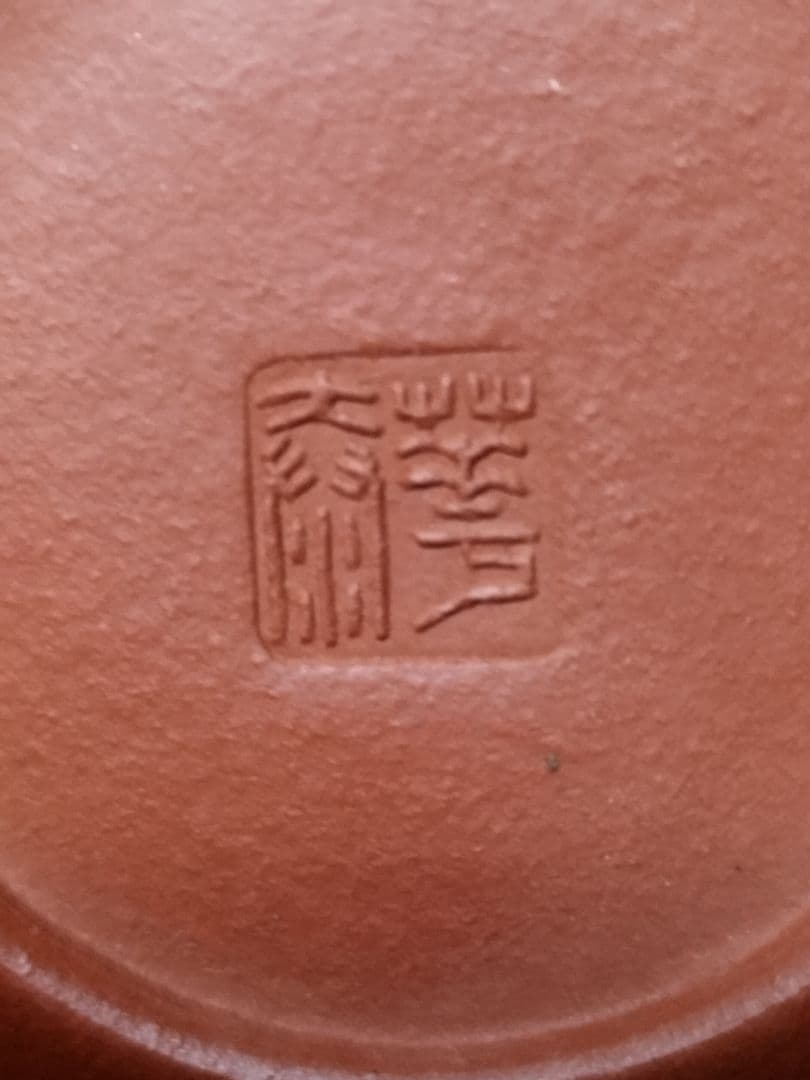 宜興茶壺