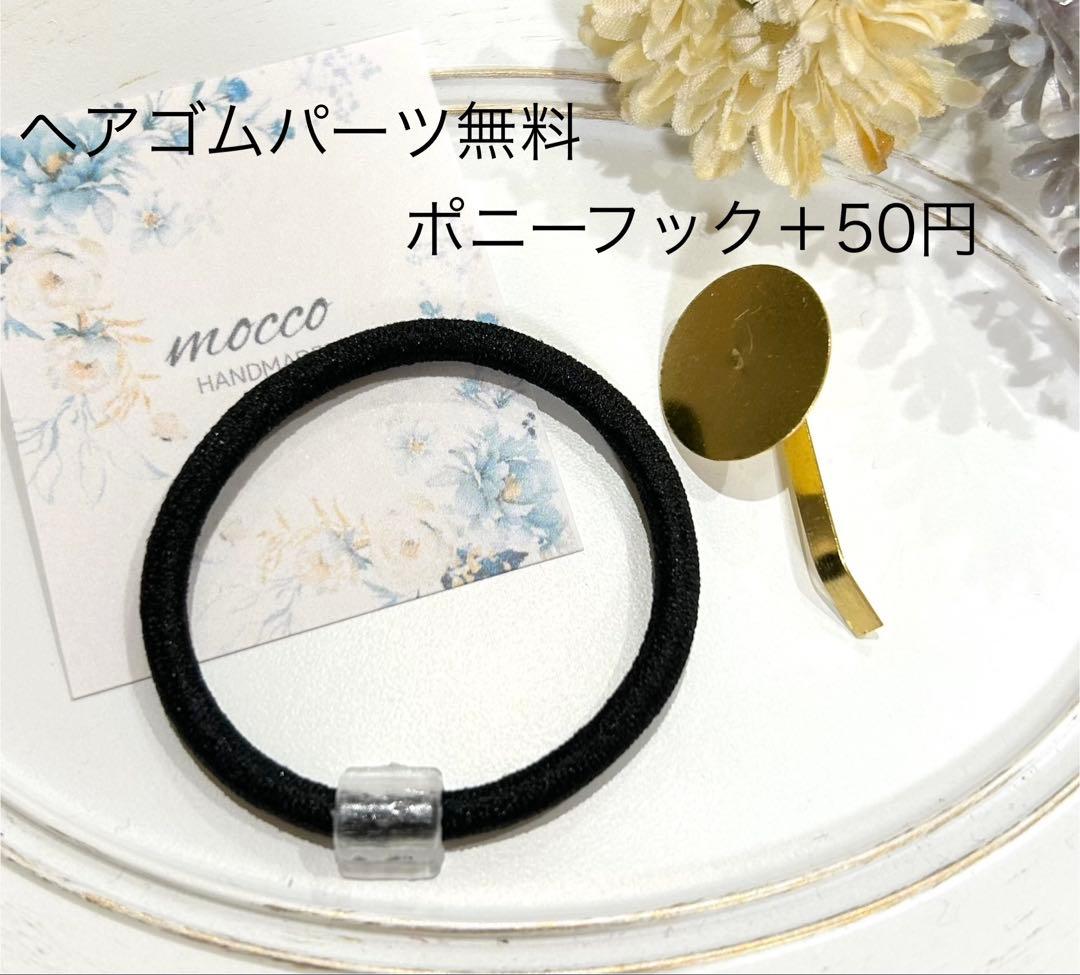 レジンヘアゴム　ポニーフック　ドライフラワー　No.293