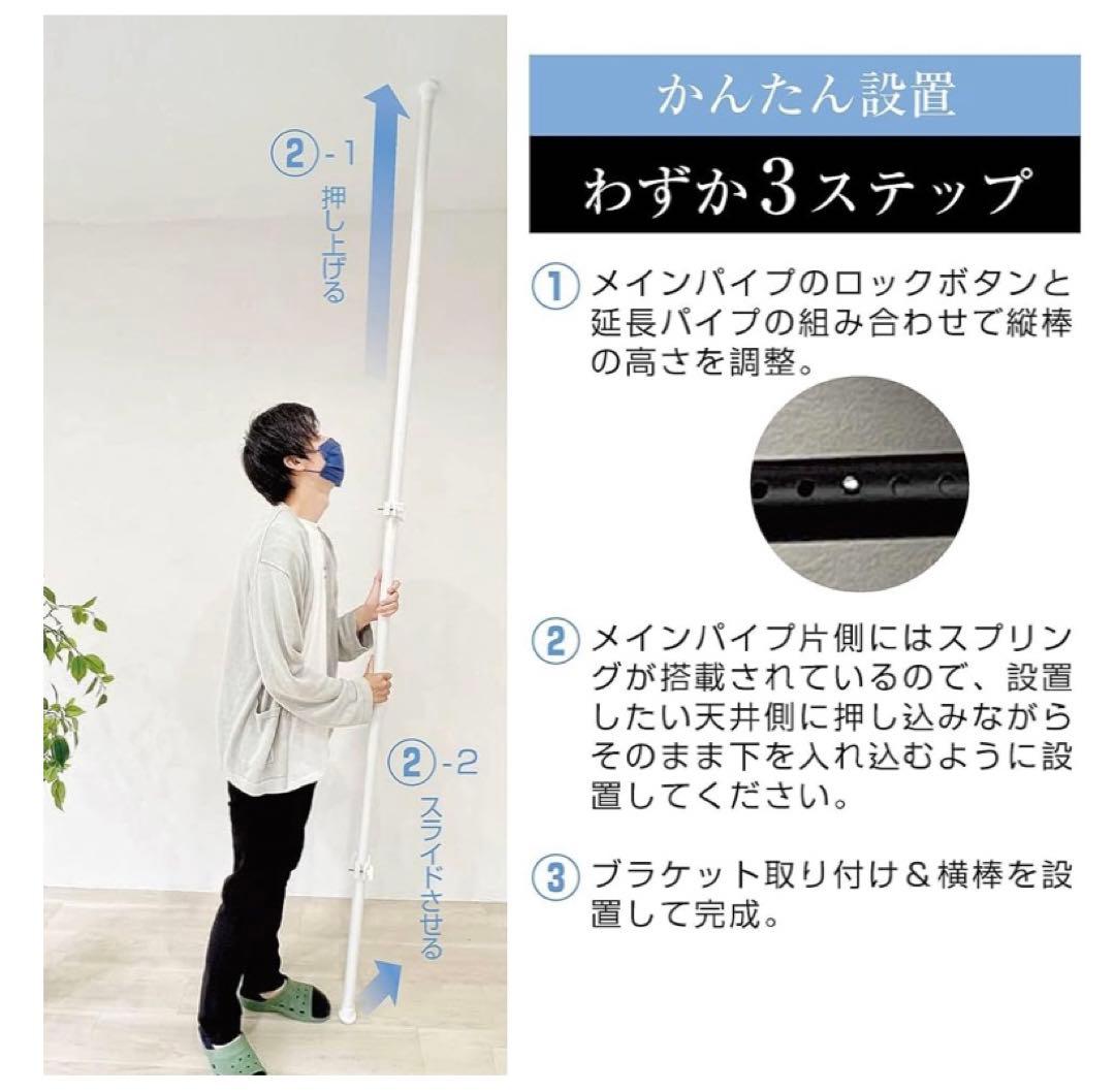 突っ張り棒　3ポール　ホワイト　最長で50kg耐荷重可能