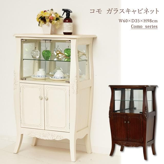 【新品・送料無料】【完成品】コモ　ガラスキャビネット　(ブラウン)(ホワイト)