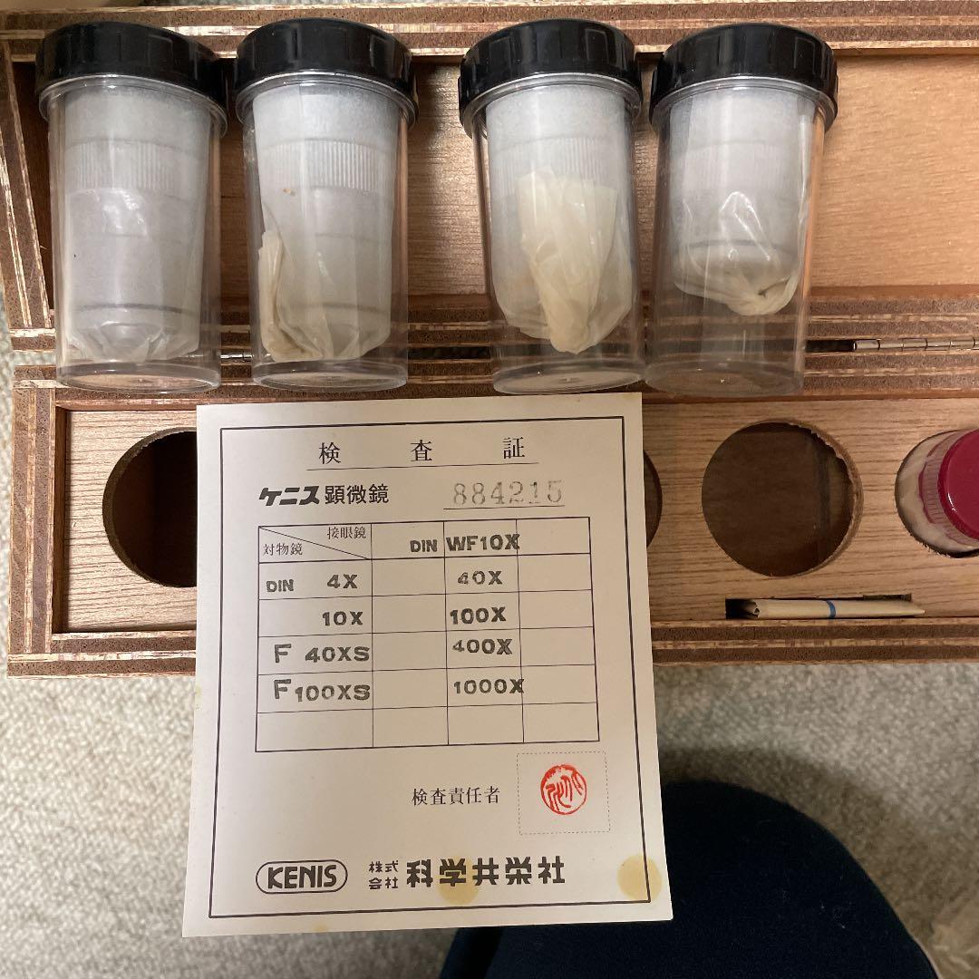 顕微鏡