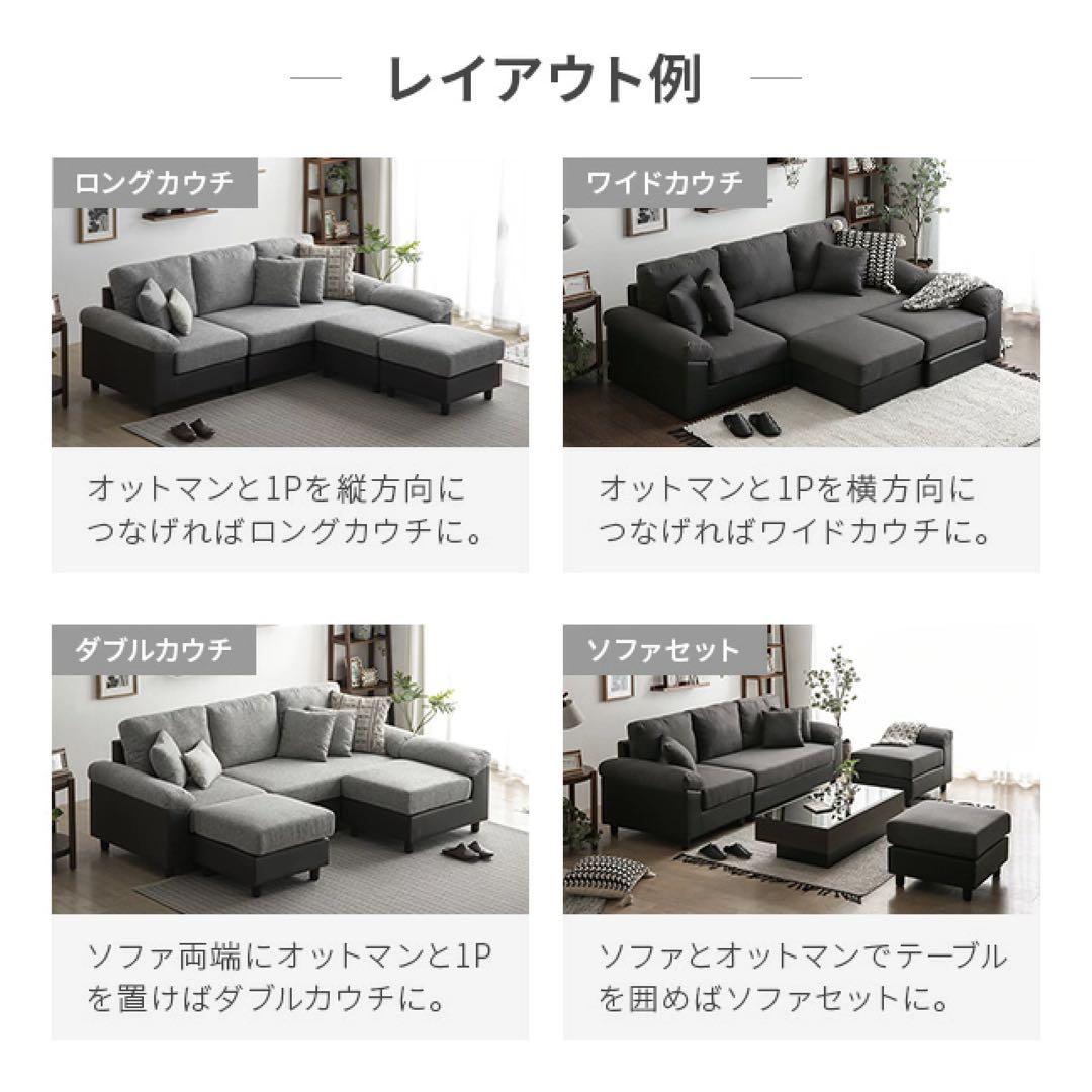 ソファ　カウチソファ　３人掛け　ソファーセット　オットマン付き　フルカバーリング