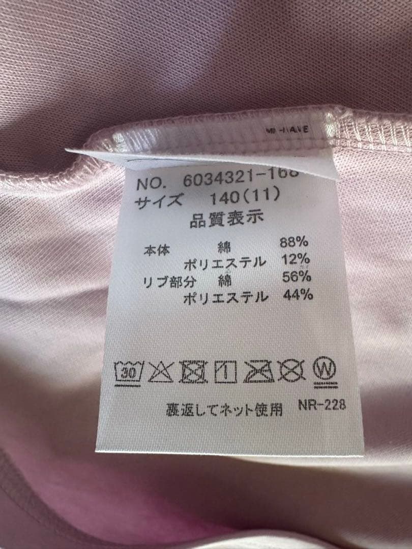 【新品未使用】mezzo pianoジップワンピース 140cm chacott
