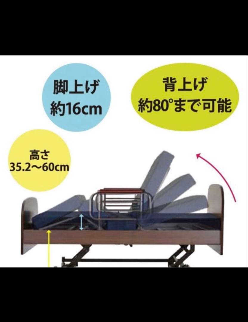 【引き取り限定】電動ベッド 3モーターリモコン式　マットレス付き