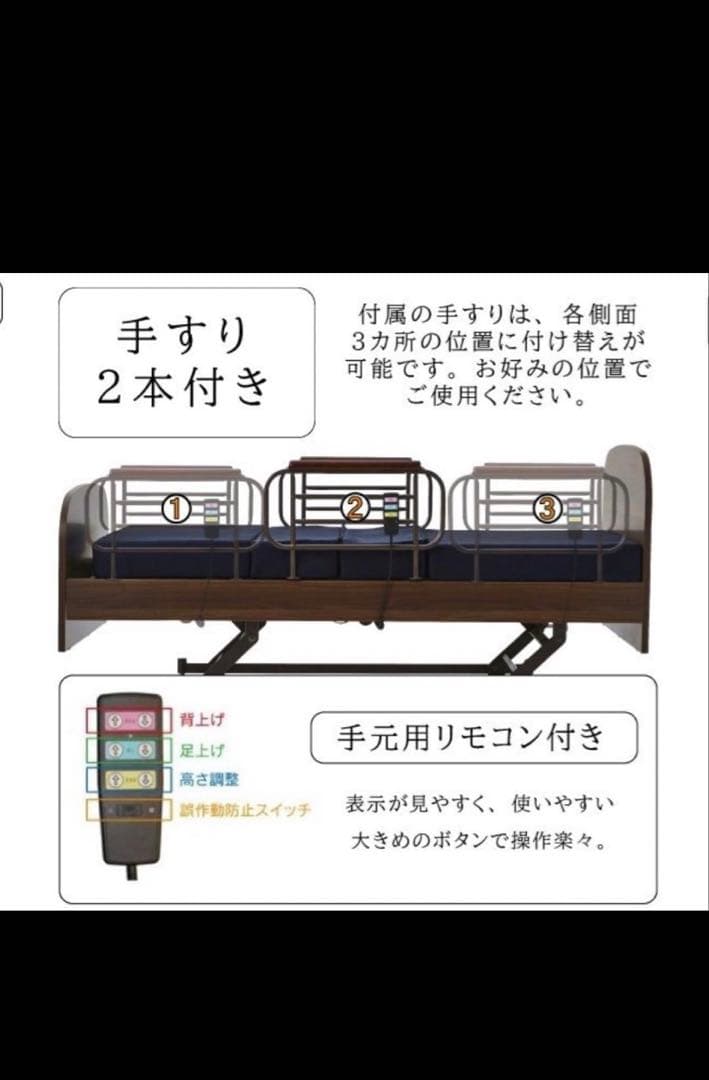 【引き取り限定】電動ベッド 3モーターリモコン式　マットレス付き